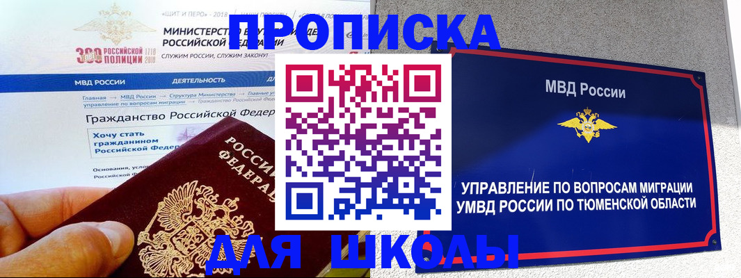 прописка паспорт в Крымске