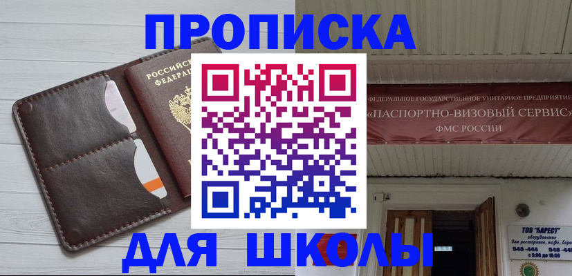временная регистрация надежно в Крымске